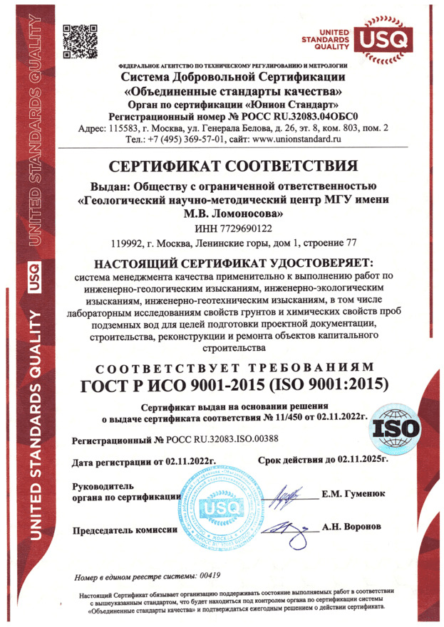 Сертификат-1